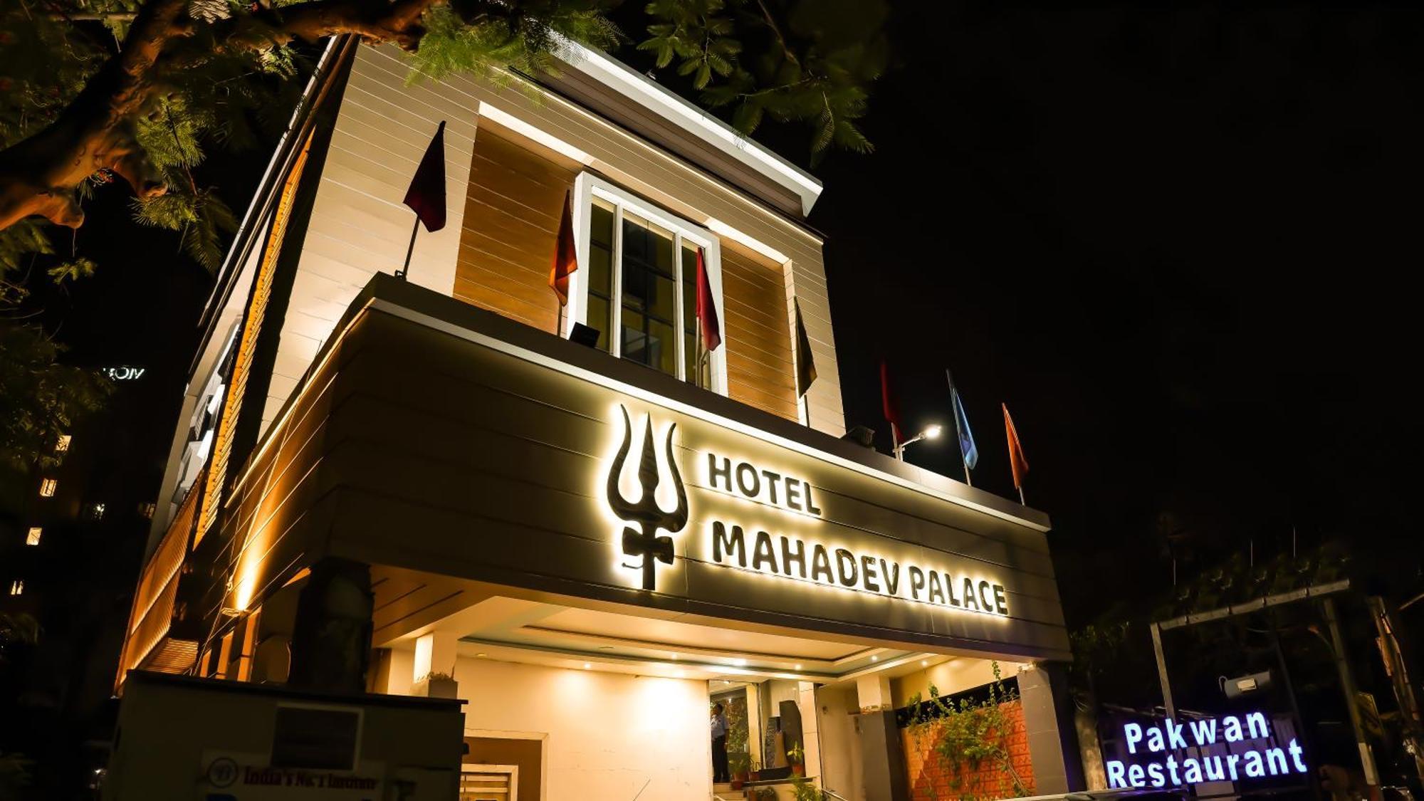 Hotel Mahadev Palace Deoghar Εξωτερικό φωτογραφία